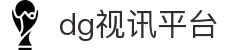 DG视讯·(中国区)官方网站